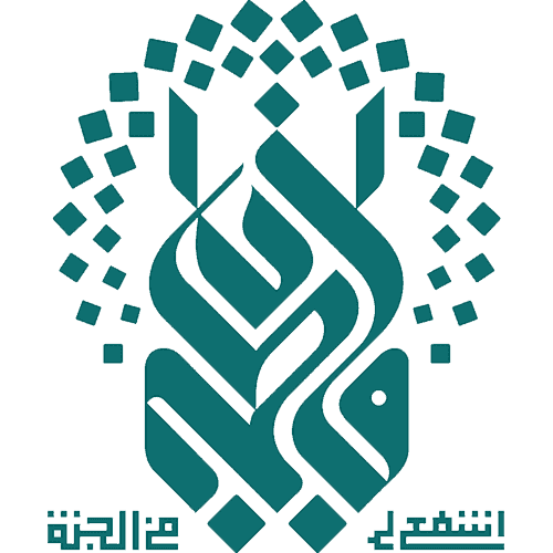 Center of the Quran and Hadith